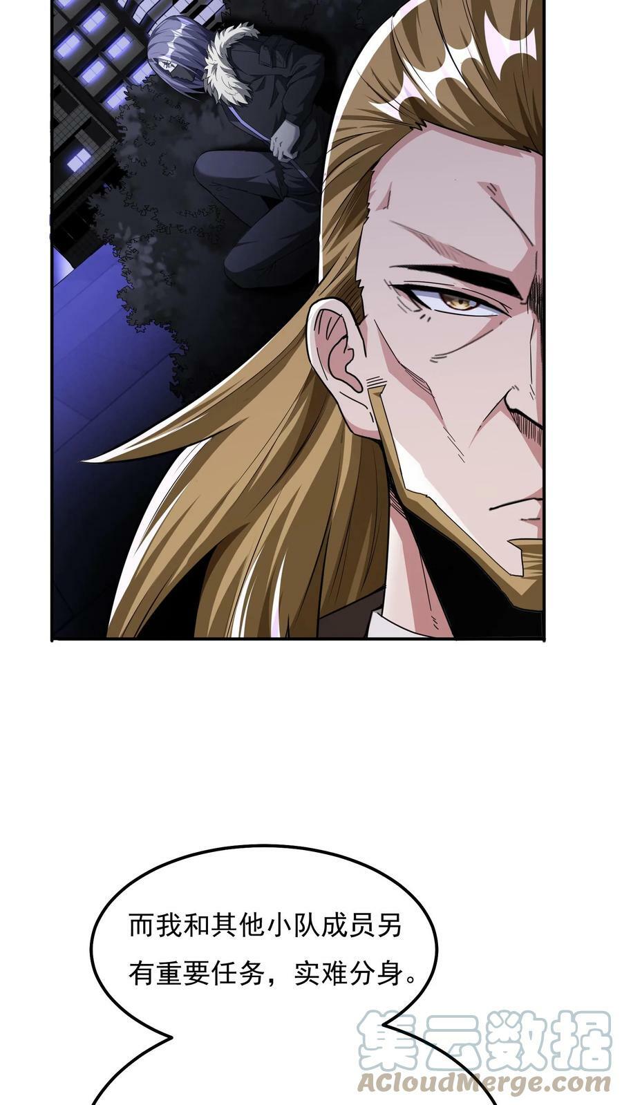 第63话 喜提美女徒弟一枚。18