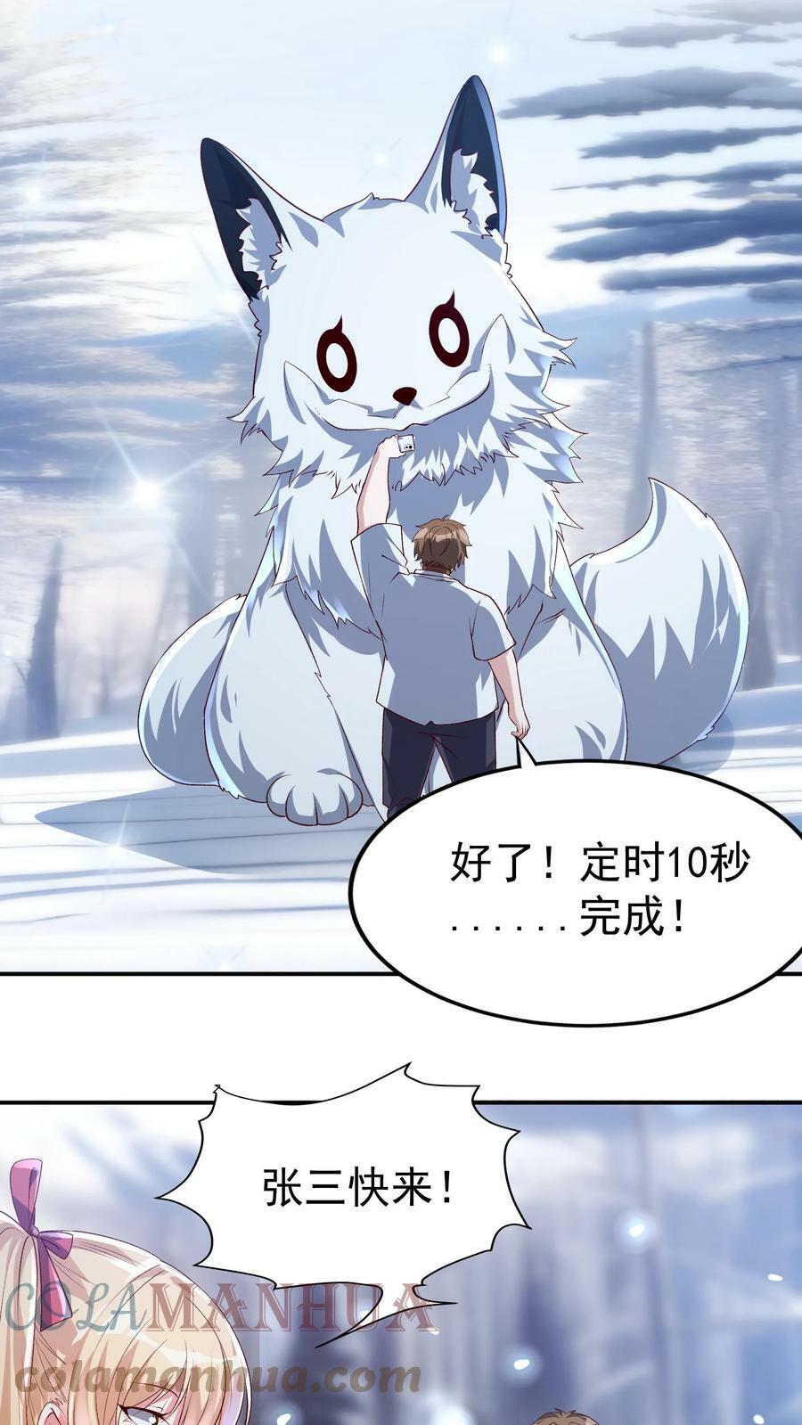 第40话 我是千万富翁_16