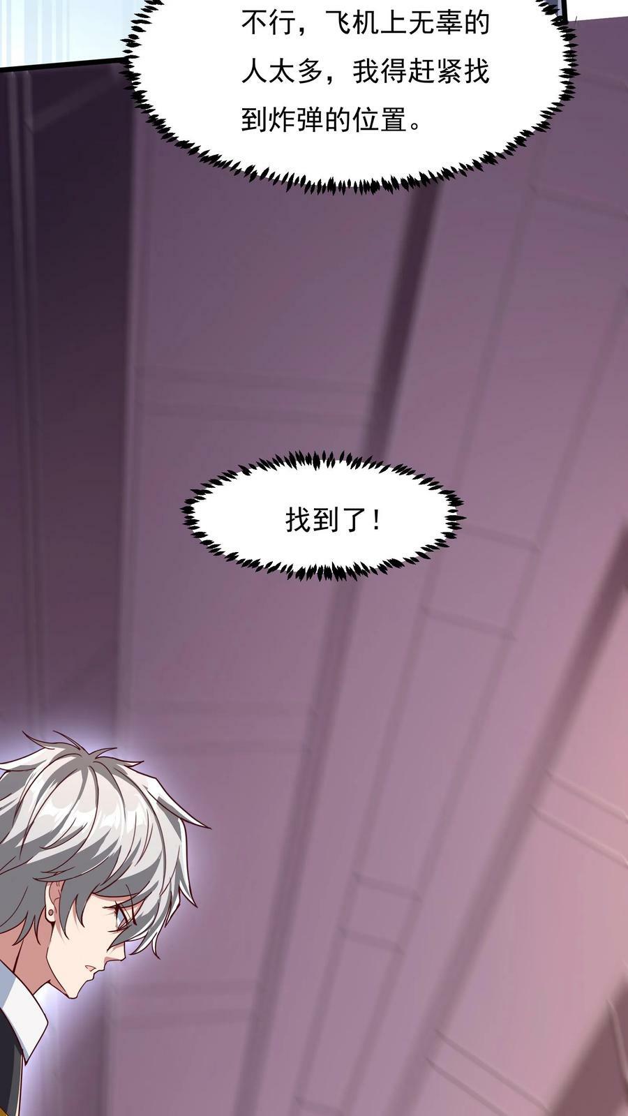 第171话 机长死了。2