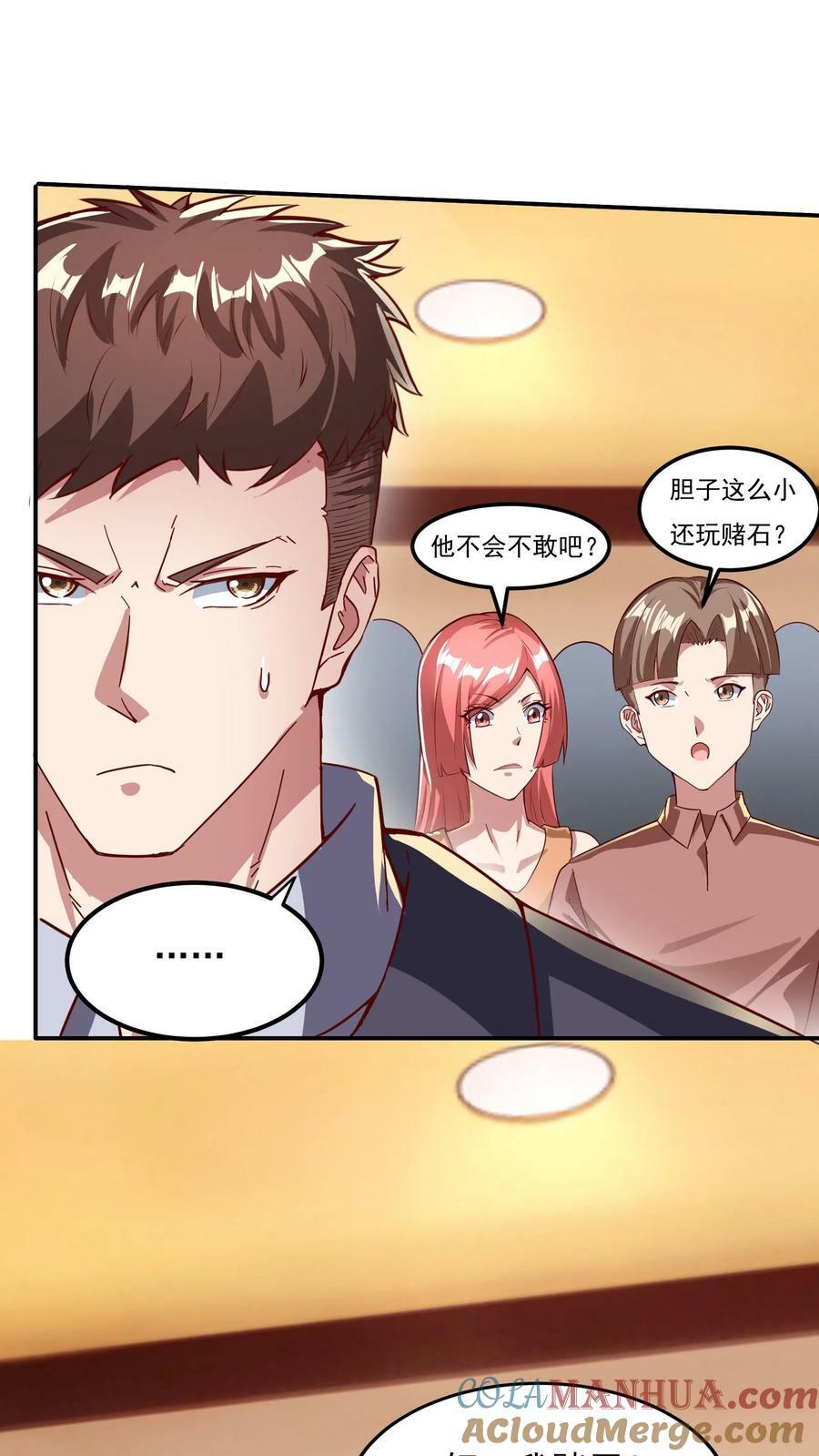第100话 这小子是个高人！26