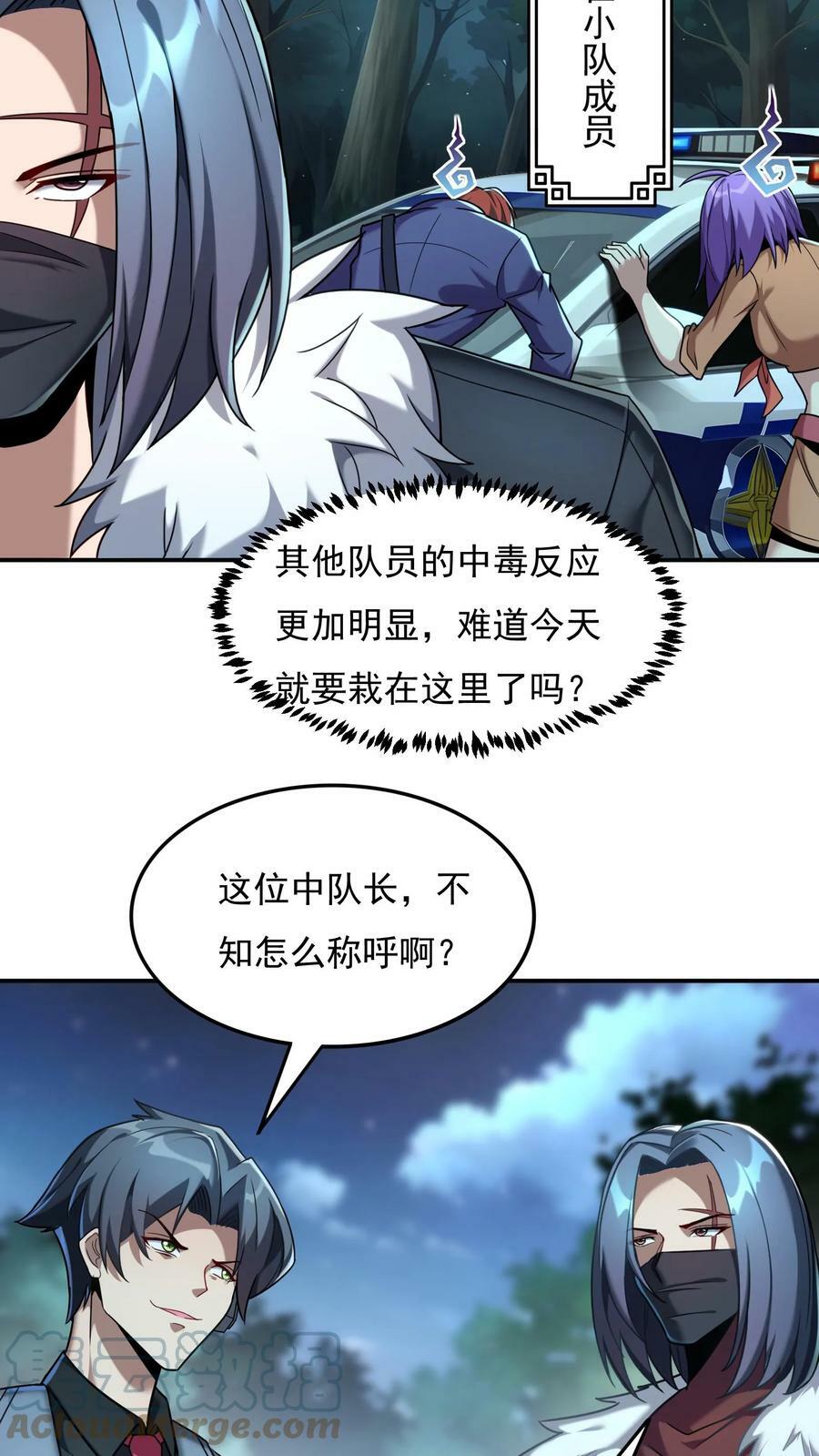 第72话 林冲有难。2