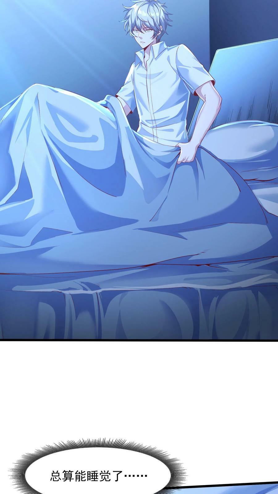 第62话 沈星夜袭我的床？9