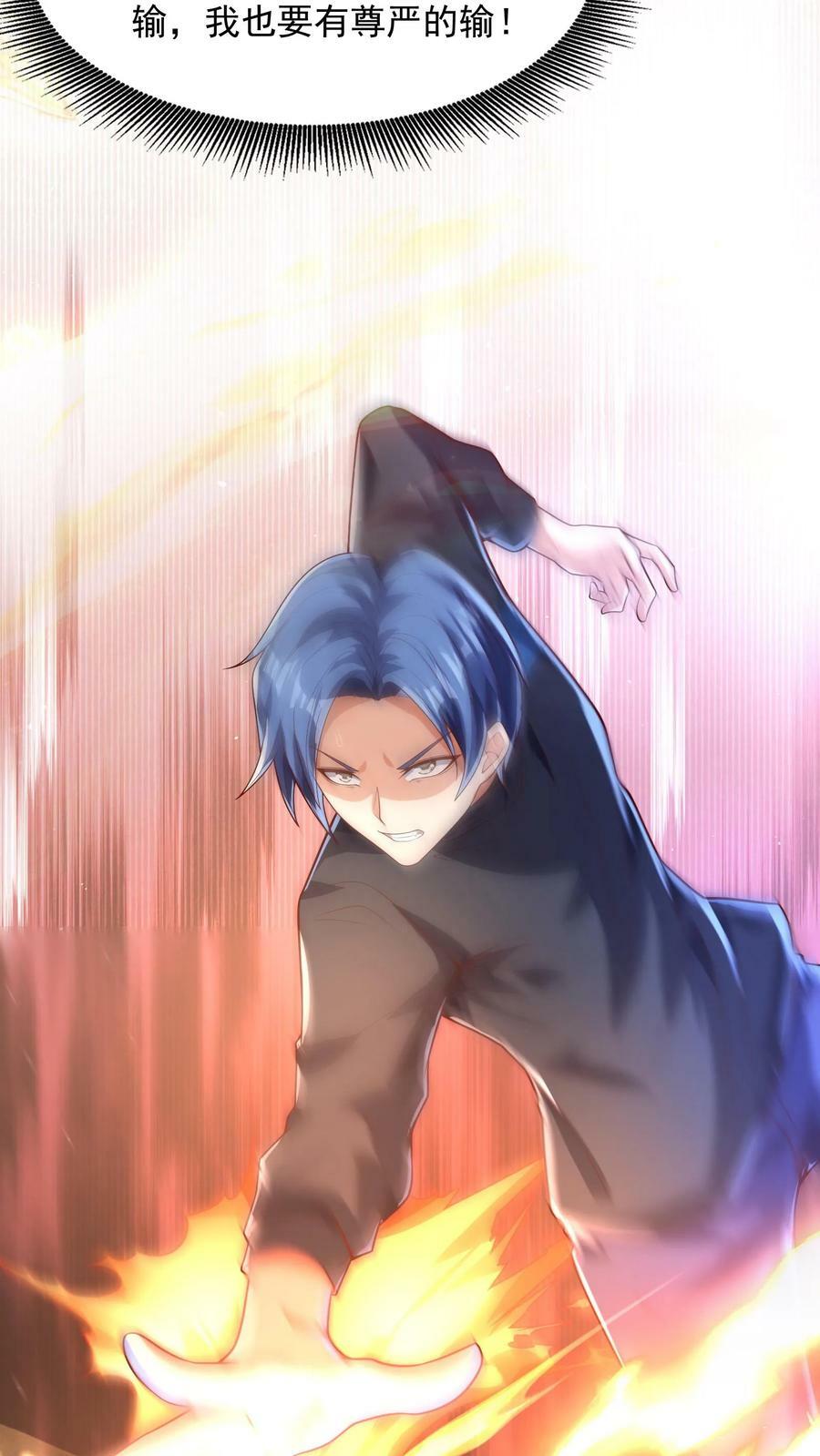 第127话 林秋，不可原谅！9