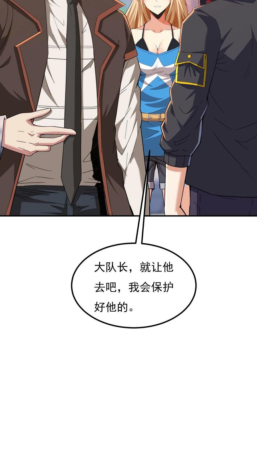 第64话 危险！支援林冲中队长。7