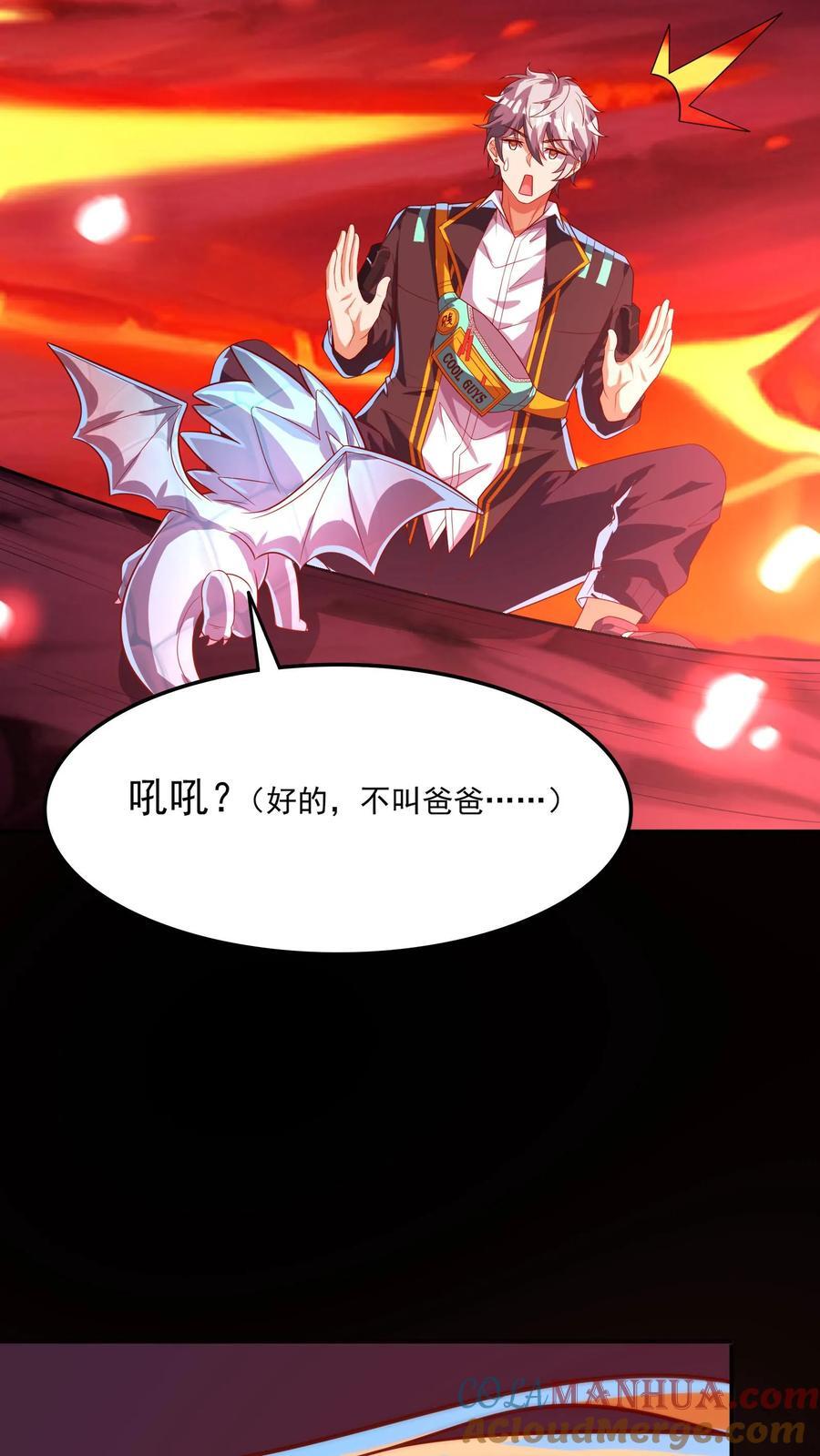 第226话 爸爸，你不要我了吗？32