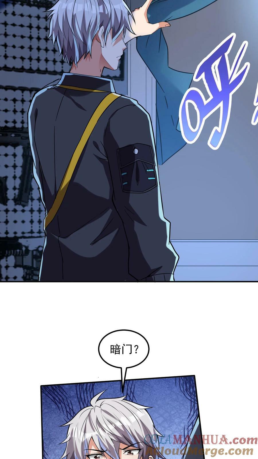 第164话 内有洞天！22