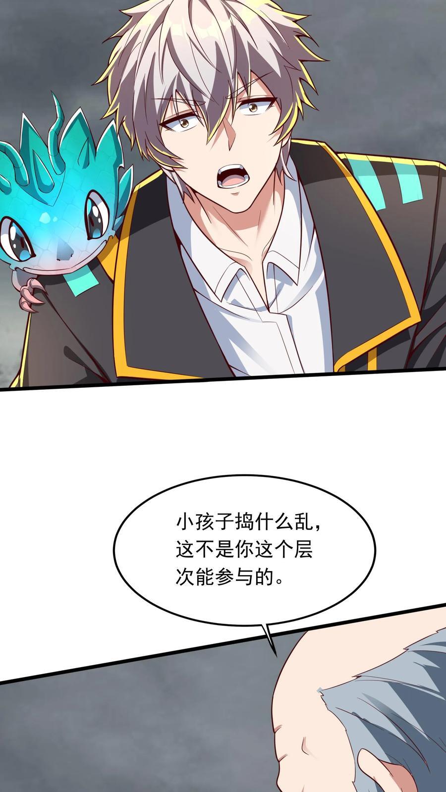 第229话 戏精小黑。4