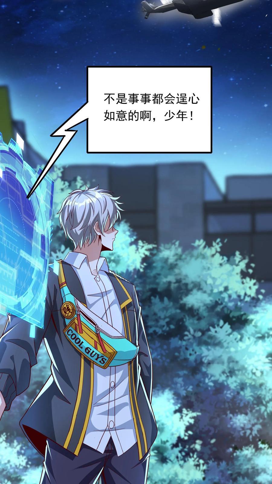第256话 揍得你妈都不认识13