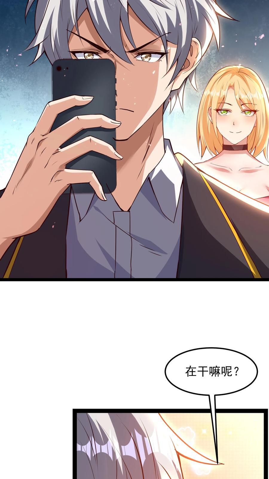 第209话 可以捅人的那种。4