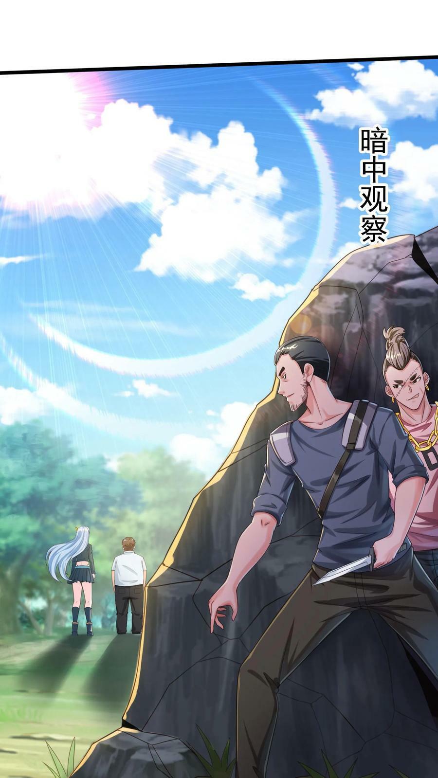 第26话 土拨鼠的报恩。15