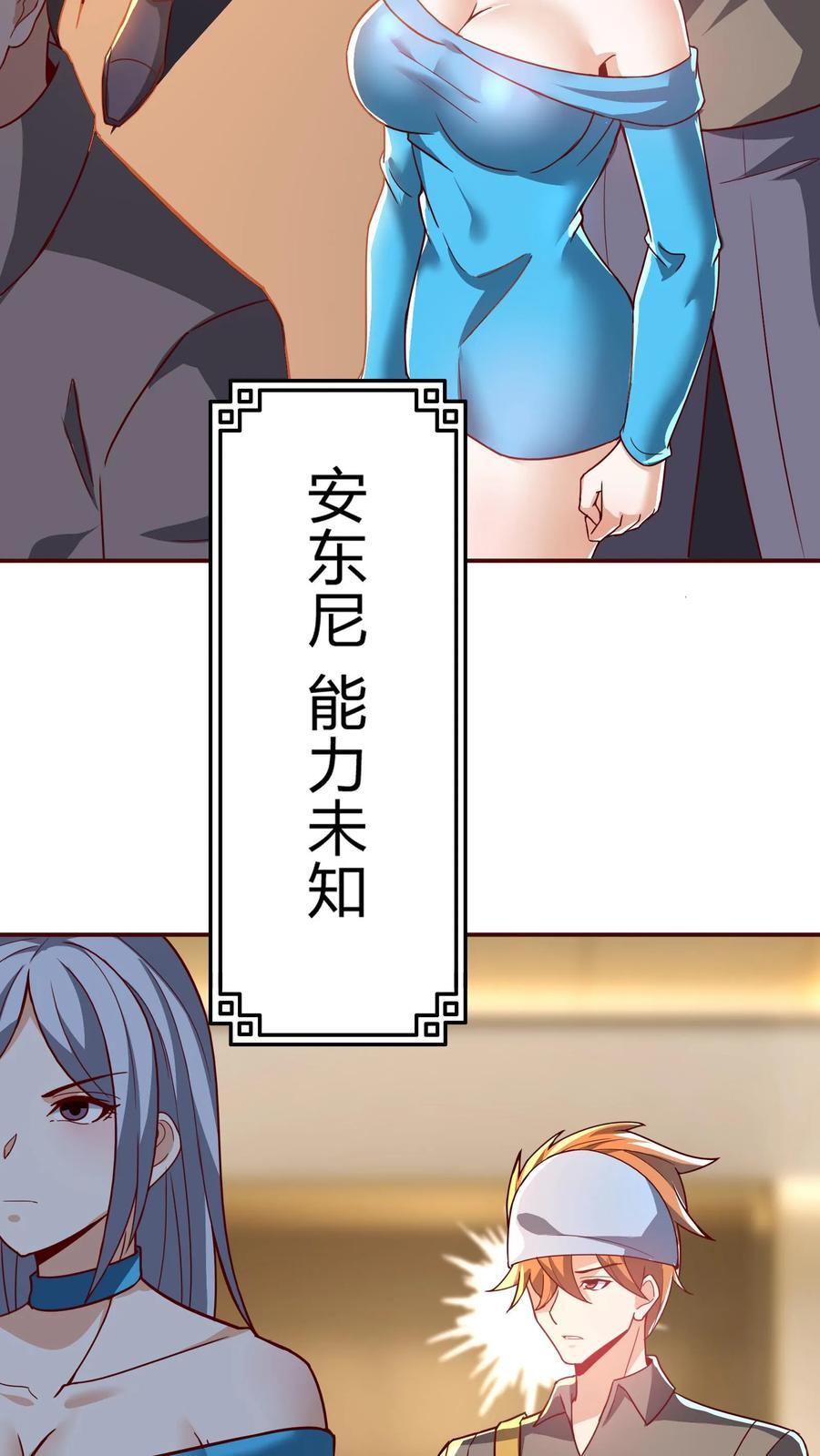 第267话 乌龙，我们被认错了！23