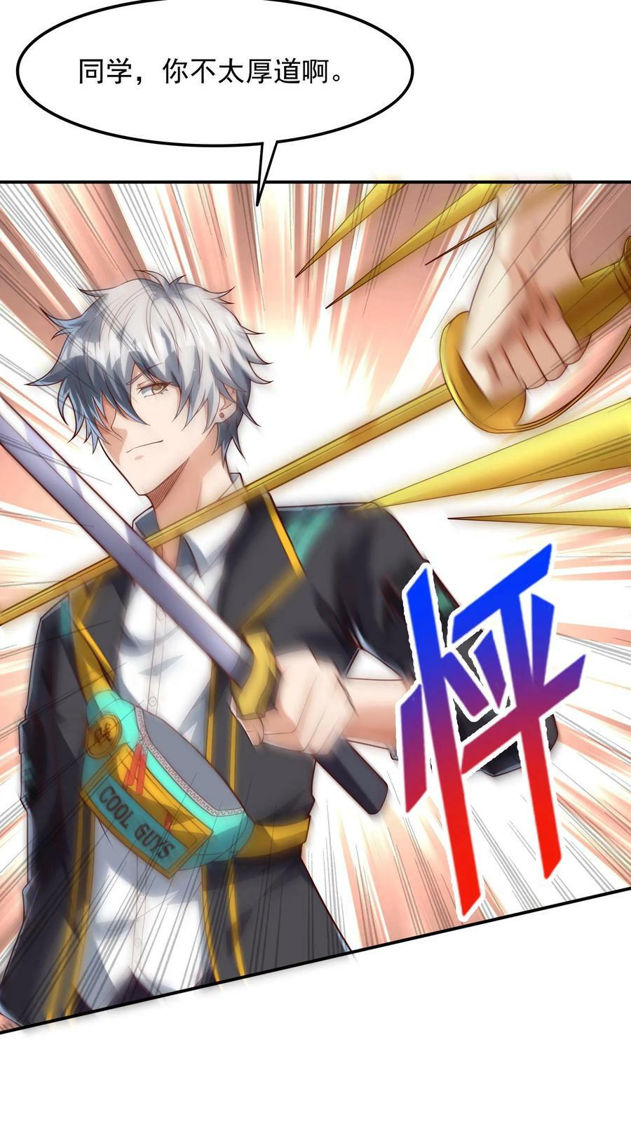 第135话 跟我比，你就是个弟弟。1
