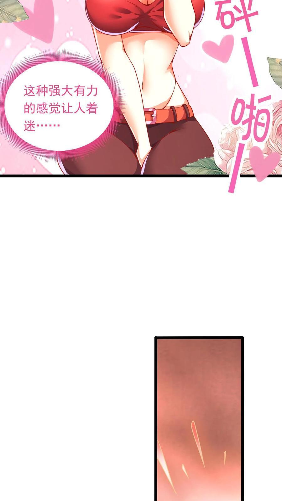 第210话 这种强大有力的感觉让人着迷~37