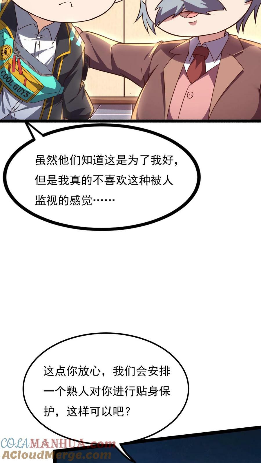 第142话 一步都不会离开你喔~12