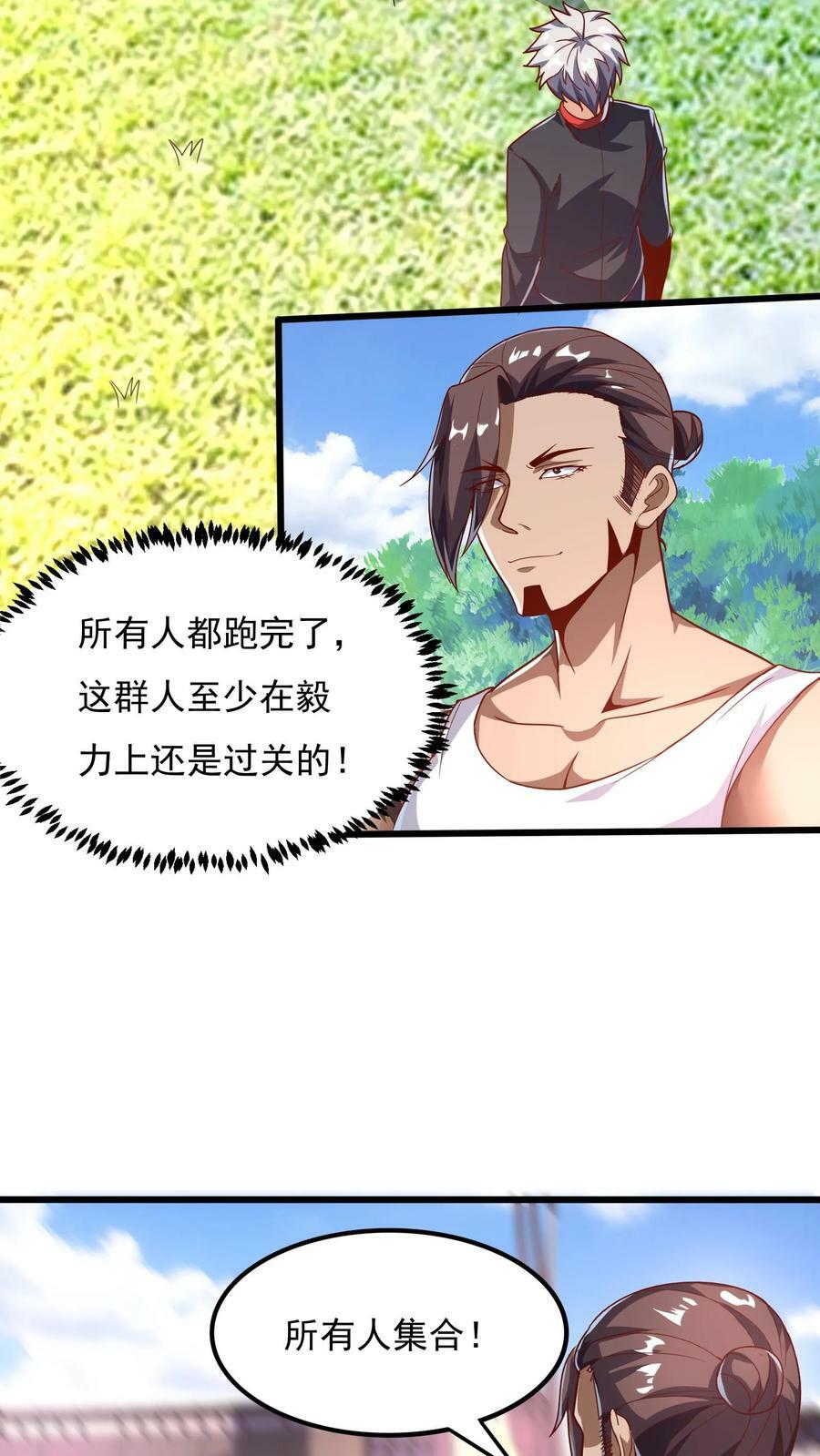 第49话 你对我的兽化一无所知！17