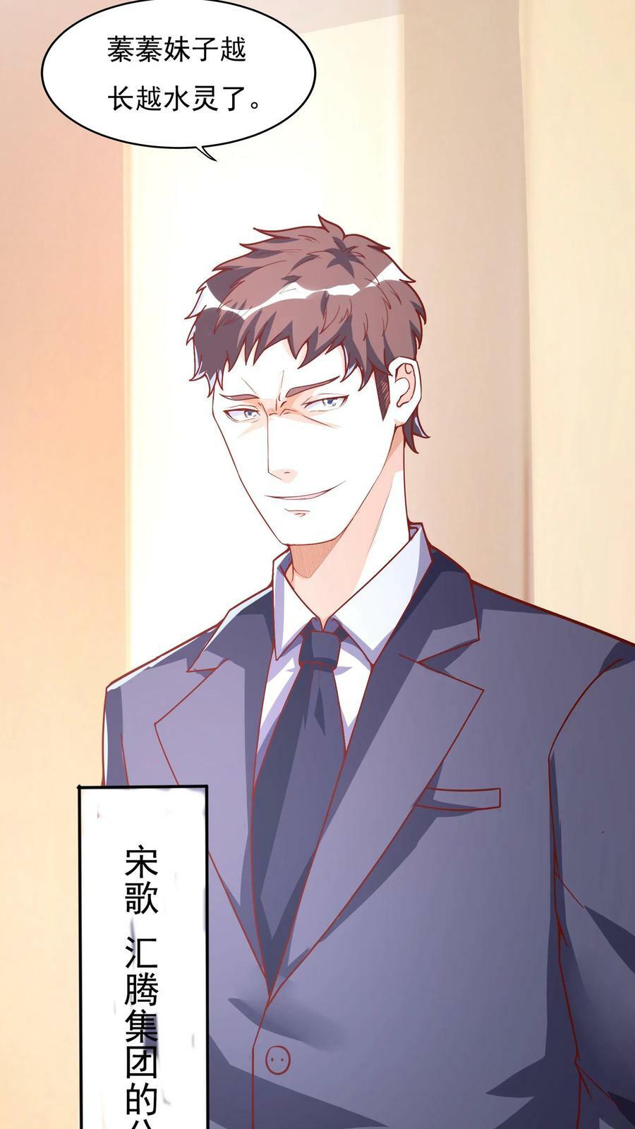 第96话 可以冲！11