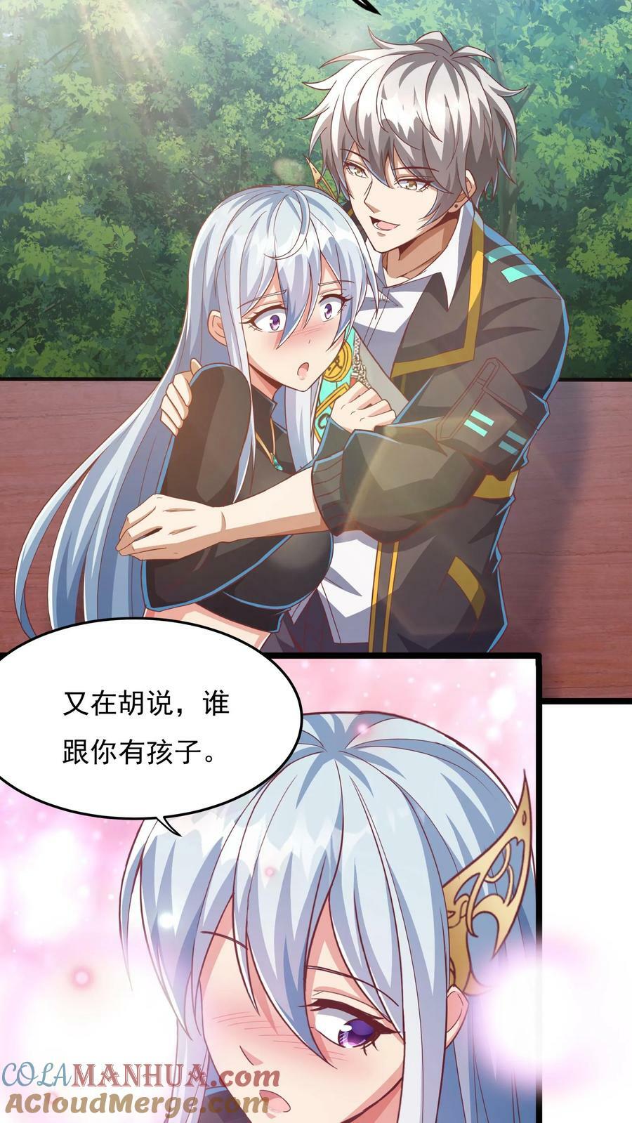 第173话 一个好消息和一个坏消息。12