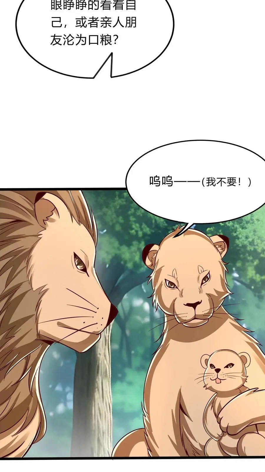 第278话 谁吃醋了！20