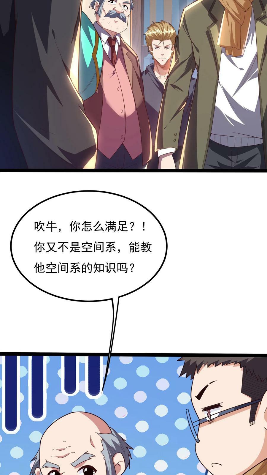 第142话 一步都不会离开你喔~3