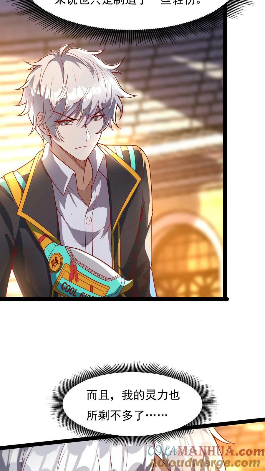 第149话 人呢？！22