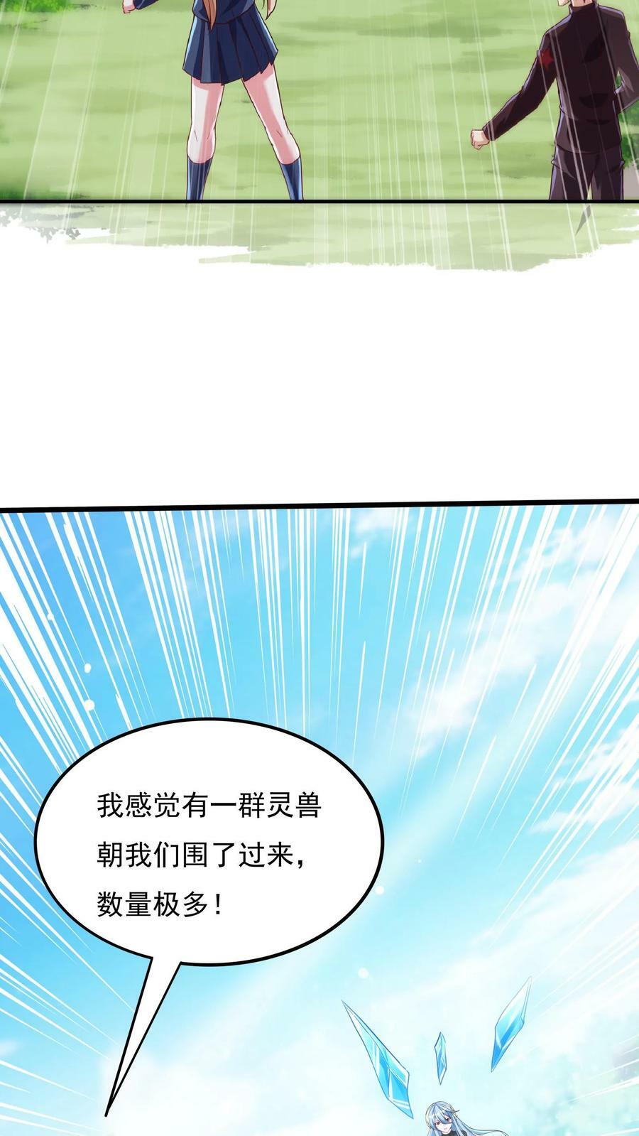 第25话 土拨鼠跟我抢女人？！13