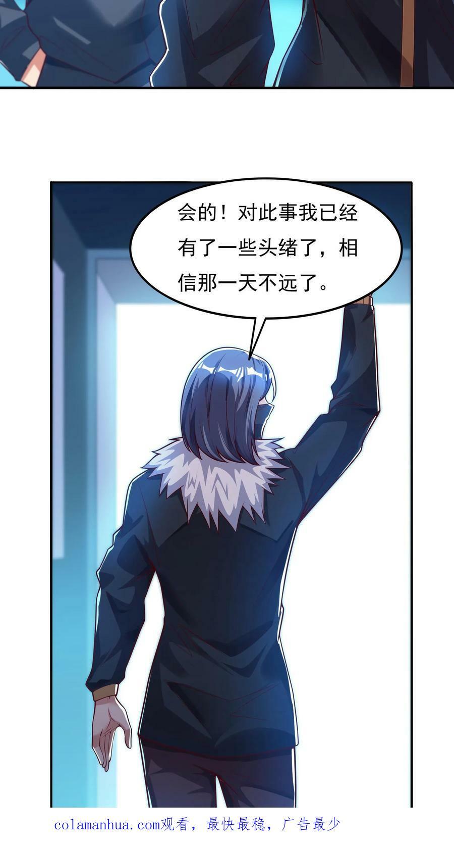 第50话 林秋？何方神圣。23