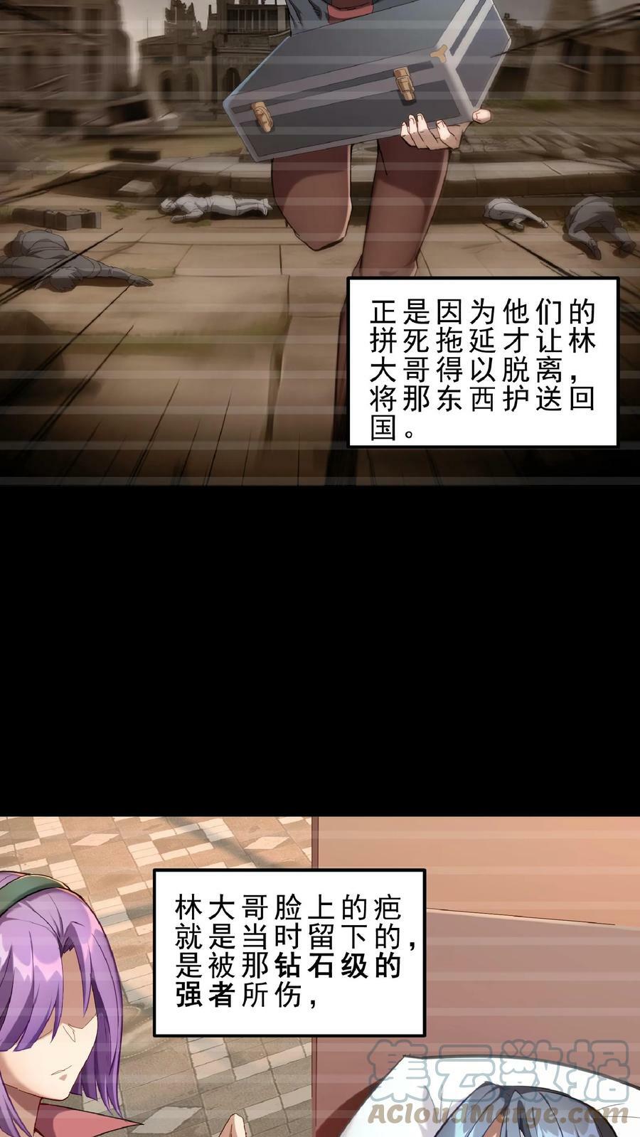 第75话 变态的恶魔系。24