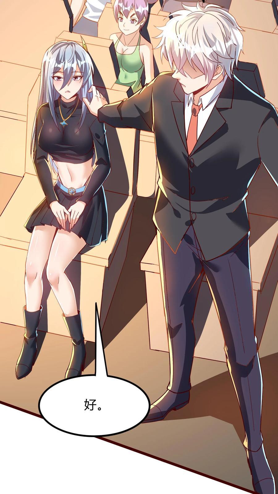 第267话 乌龙，我们被认错了！47