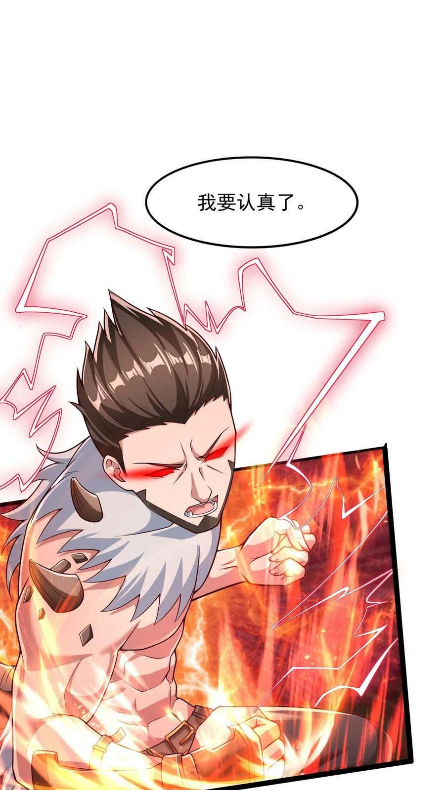 第110话 这只穿山甲有点丑啊！21