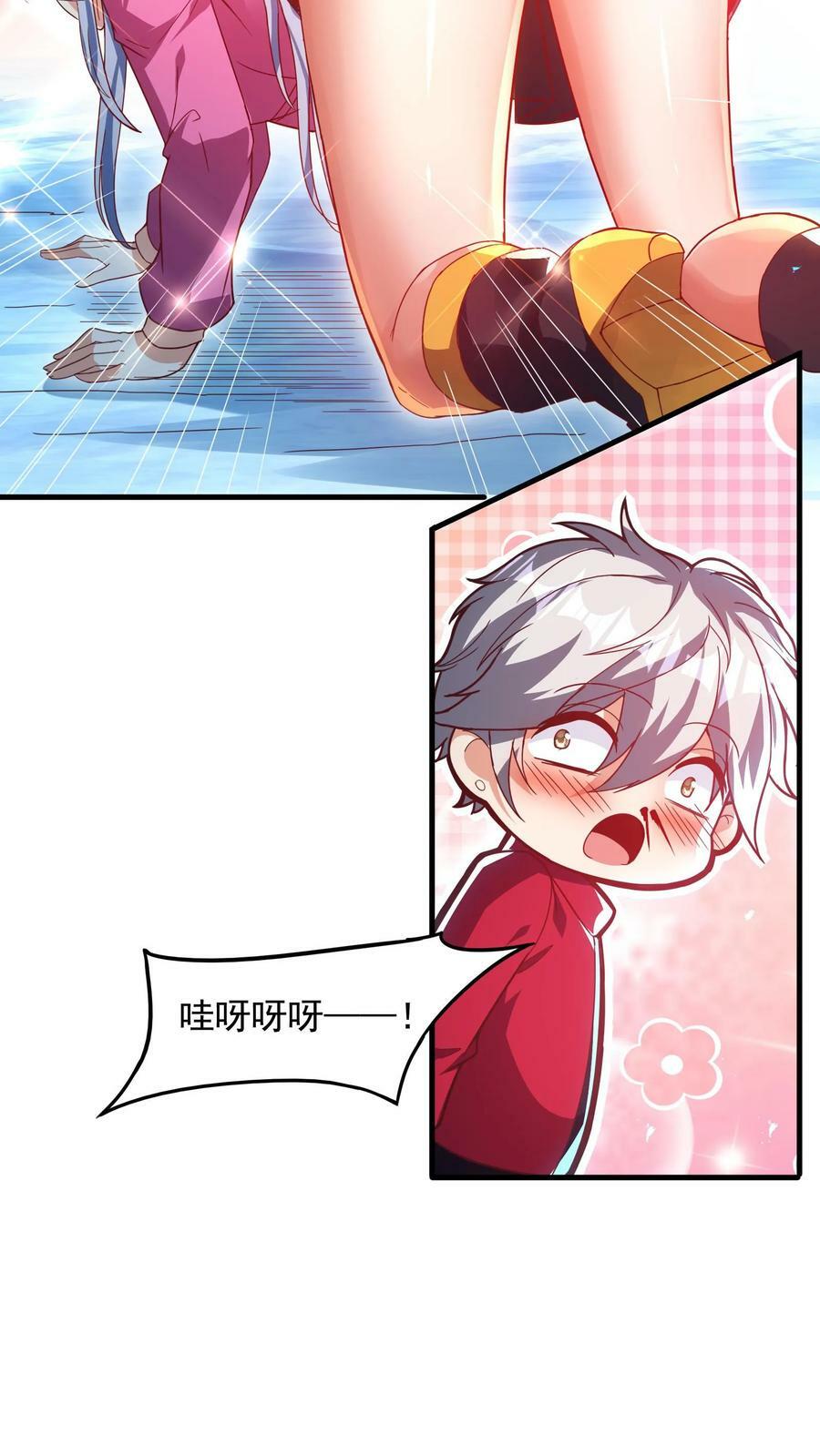 第183话 我就知道你是爱我的~19