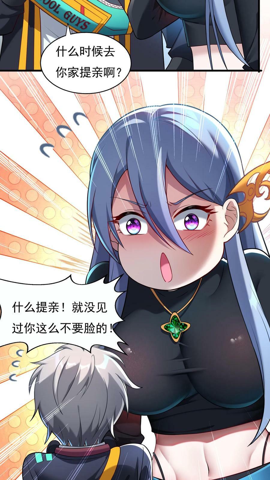 第41话 孩子名我都想好了！15