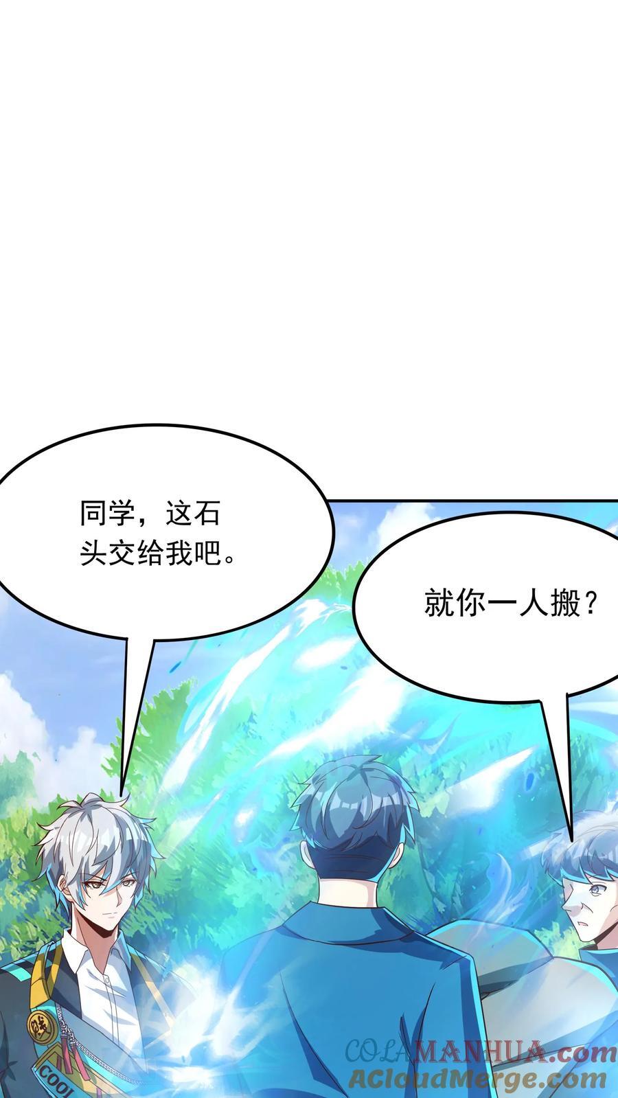 第234话 林秋移山！40