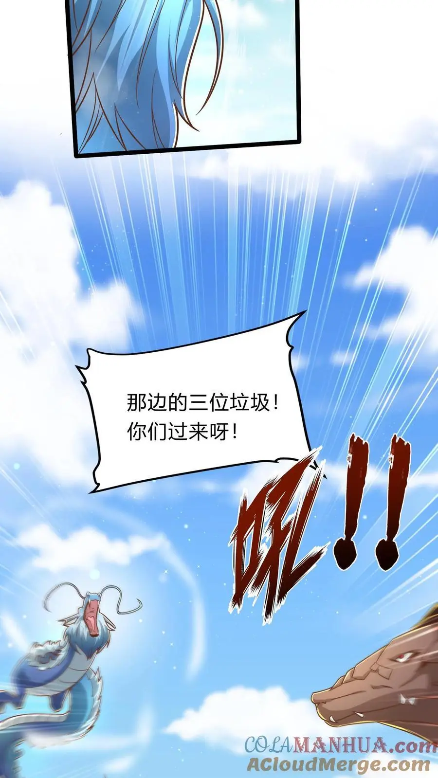第285话 小黑，给三位真武大佬整个活！24