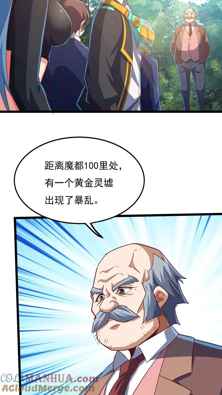 第174话 黄金灵虚暴乱！6