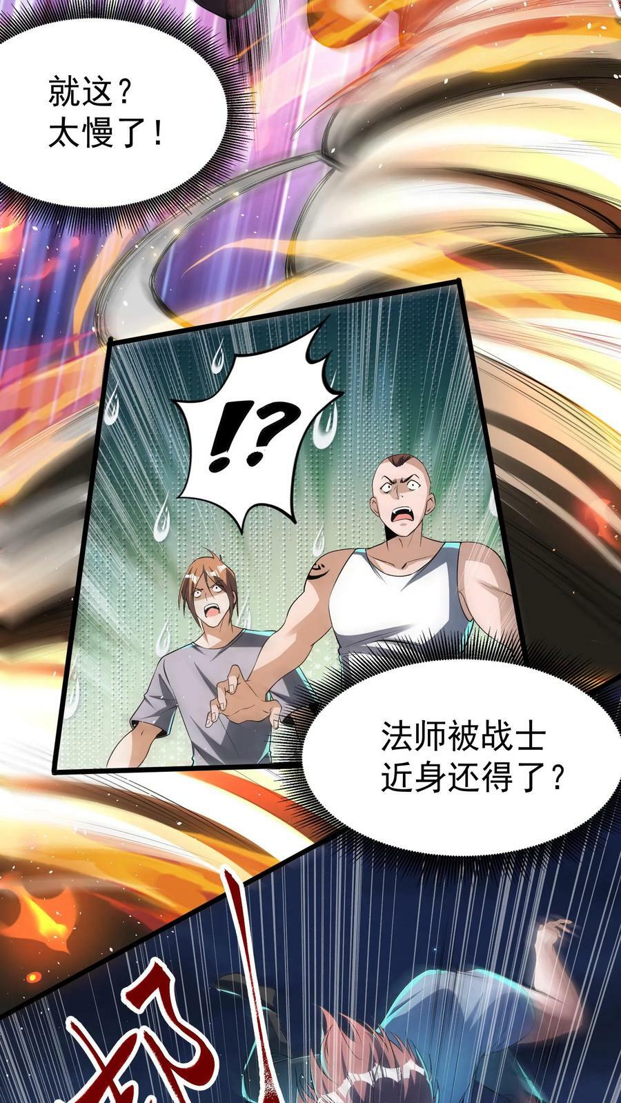第29话 林秋VS凶狼小队。15