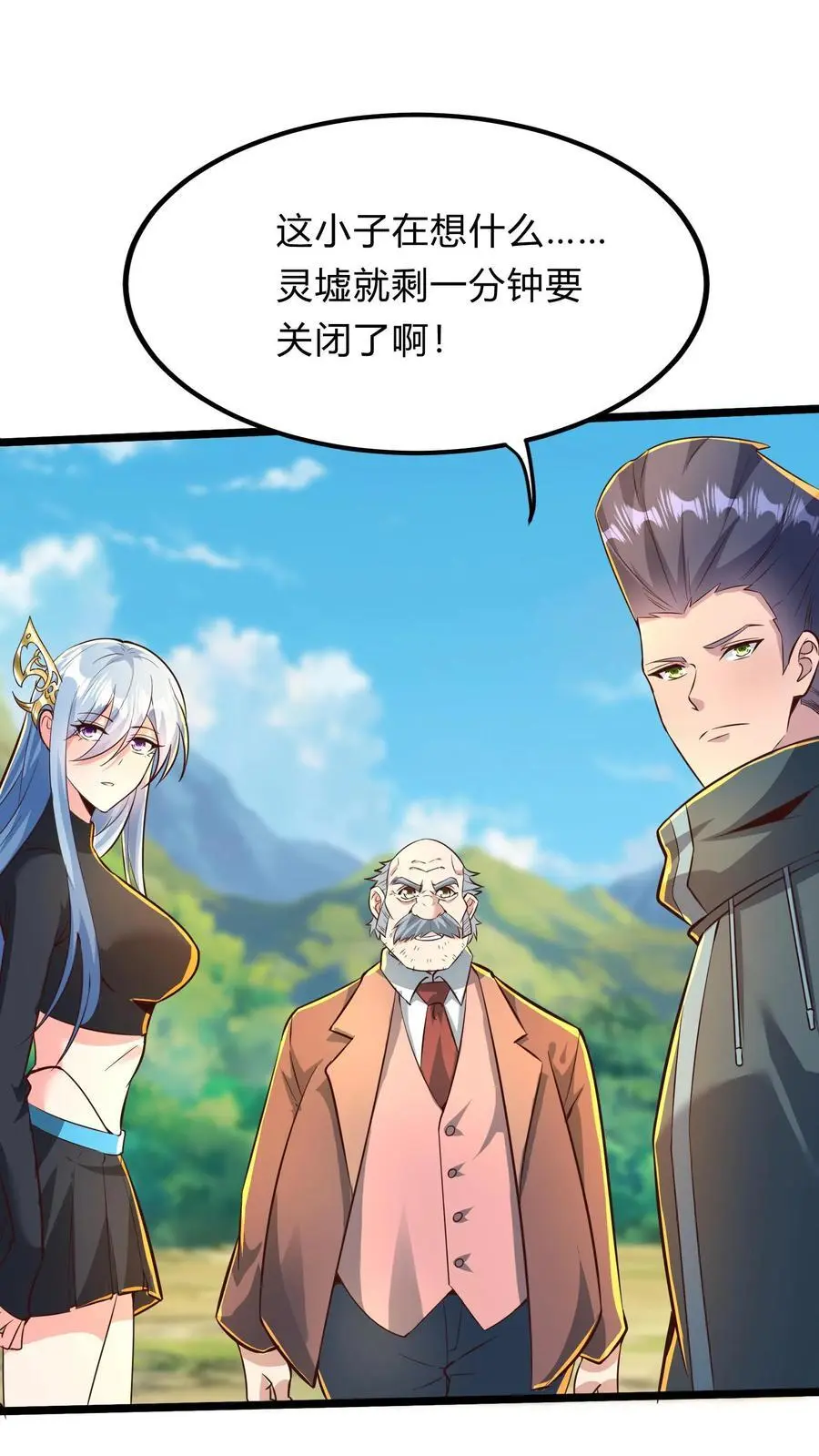 第292话 林秋之死44