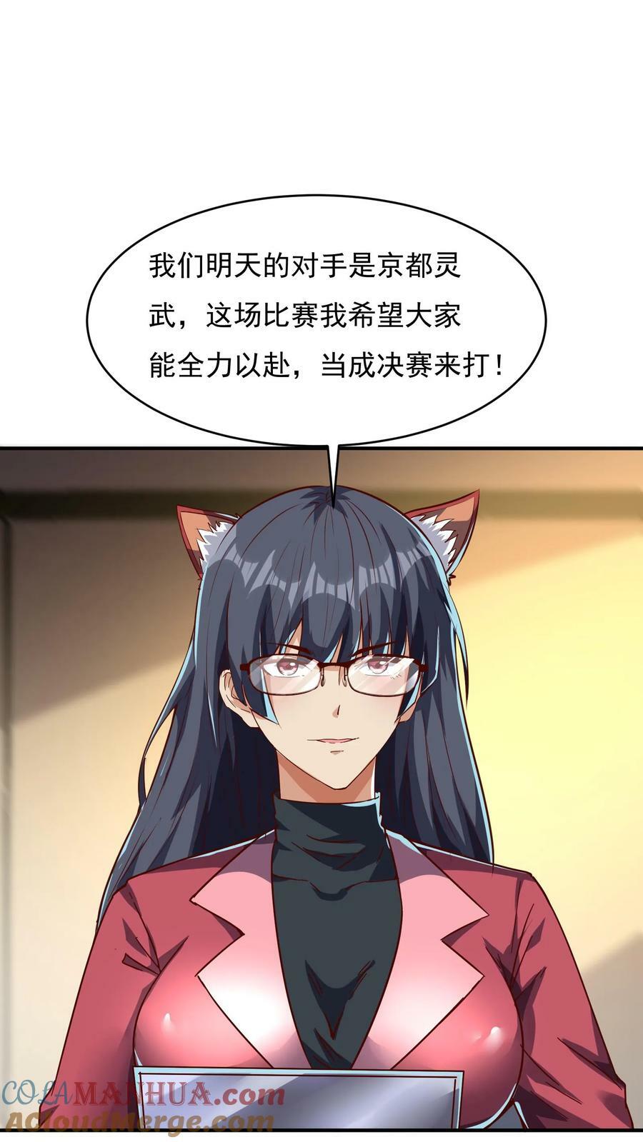 第143话 小学弟人气很高嘛~6