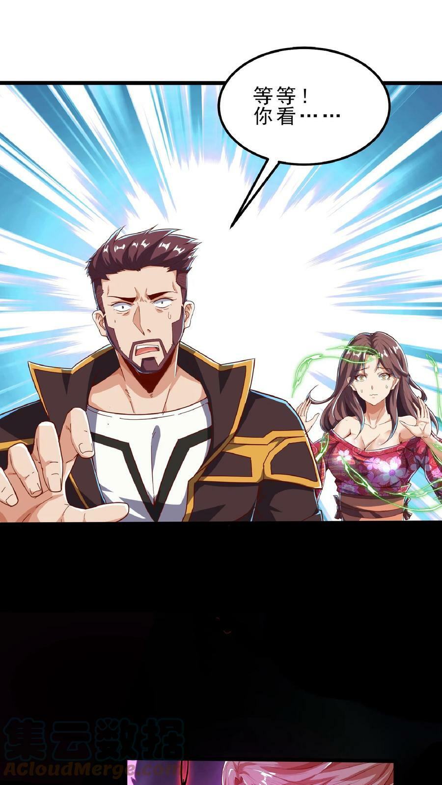 第75话 变态的恶魔系。4