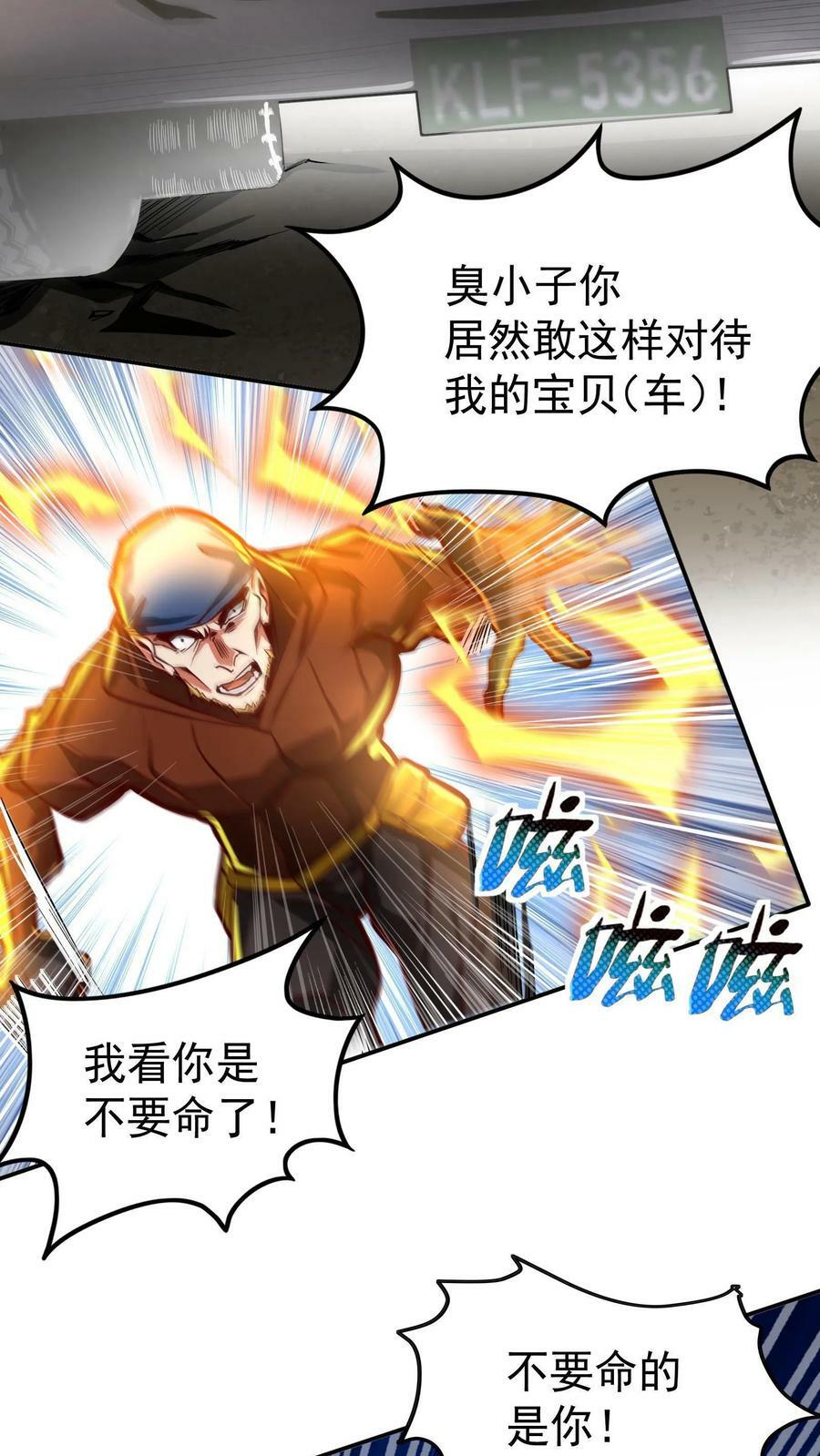 第2话 老子是你兔爷爷17