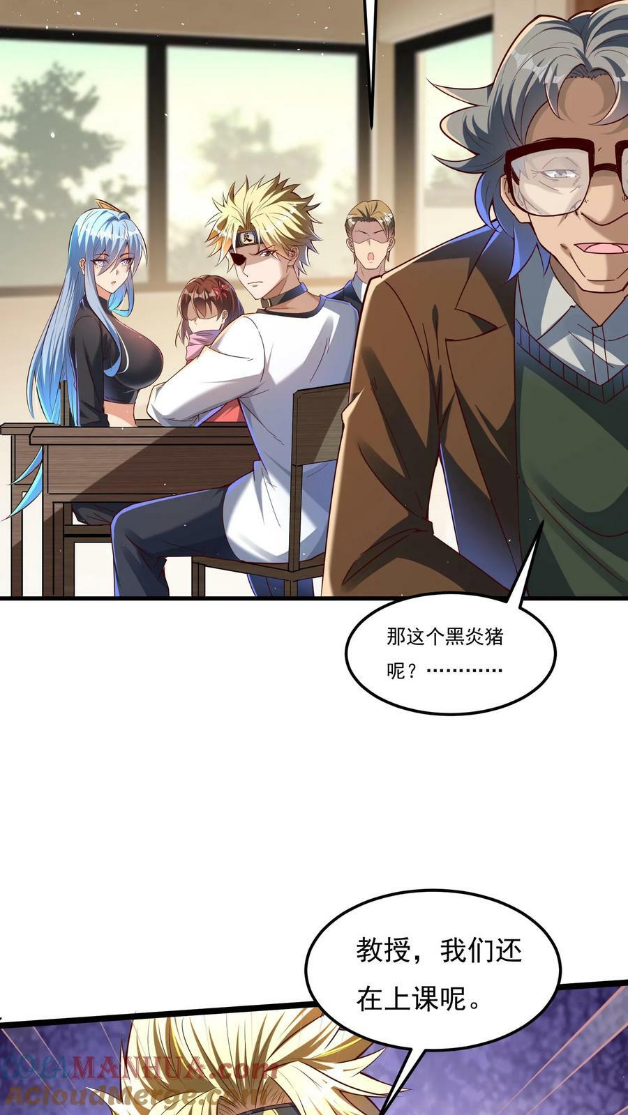 第105话 你好厉害啊~20