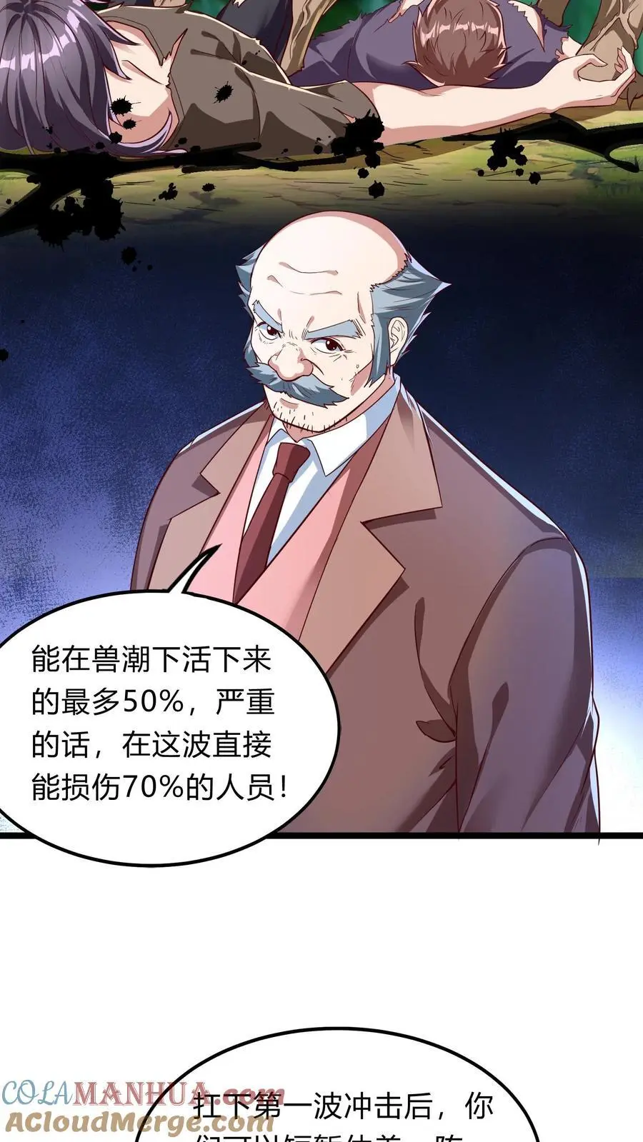 第272话 你们都要都活着回来！3