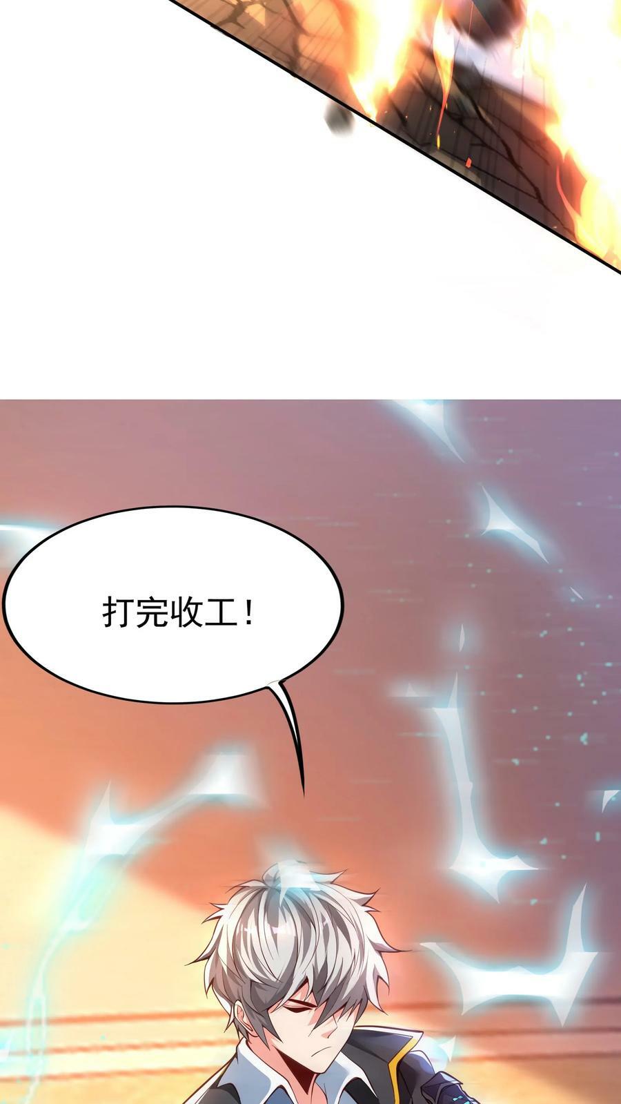 第136话 小浣熊VS太极兔11