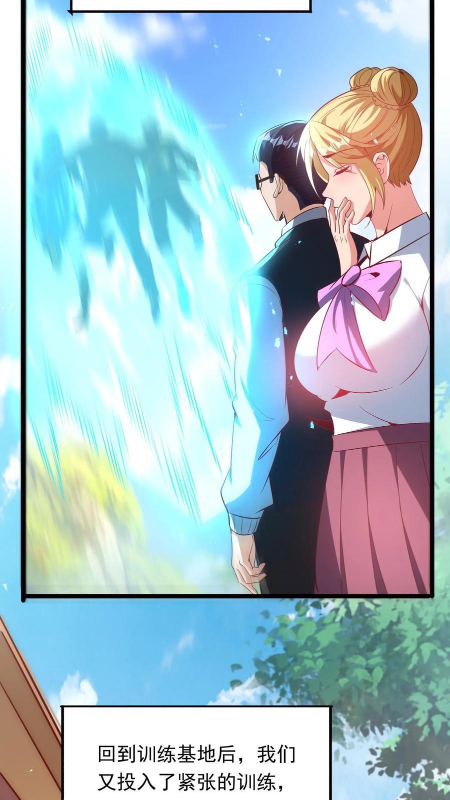 第265话 我以后就可以……嘿嘿嘿！16