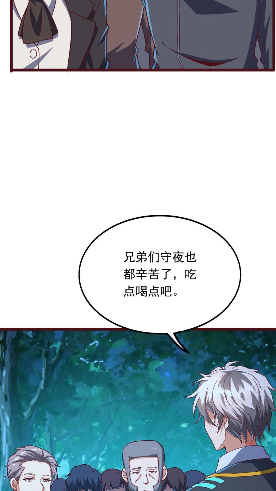 第217话 我去找援军。17