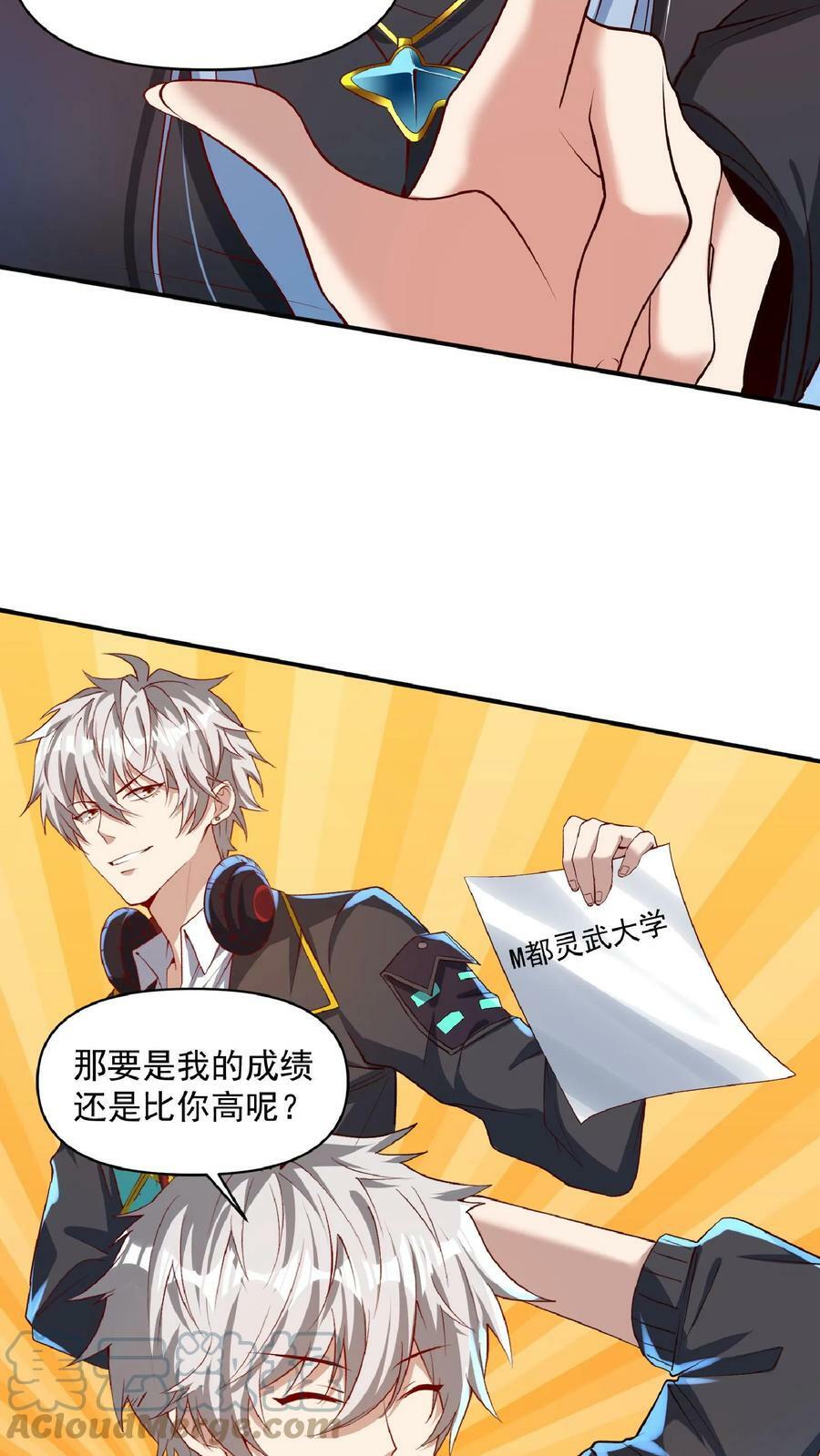 第33话 好色的鬼魈。4