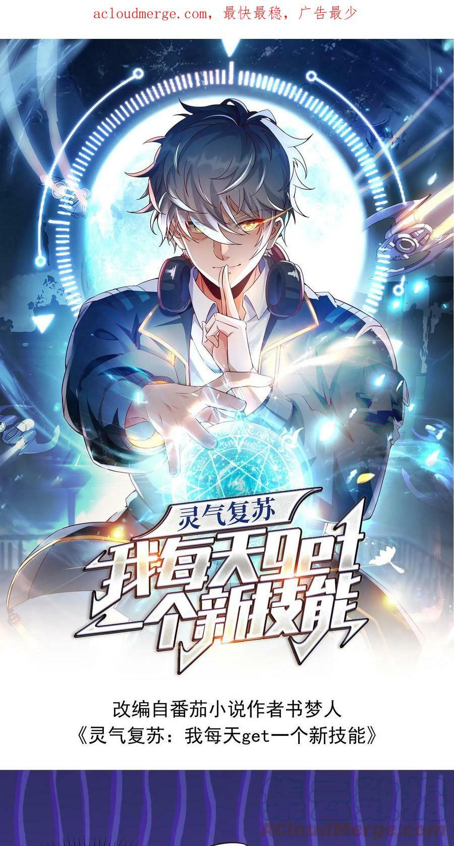 第5话 与女神的约定。0