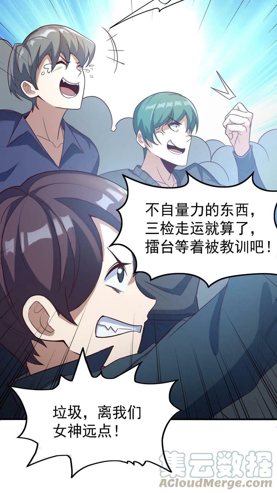第8话 老子就是No.1！14