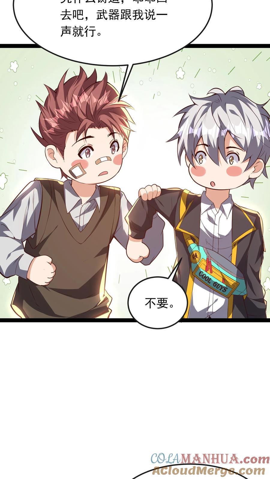 第209话 可以捅人的那种。36