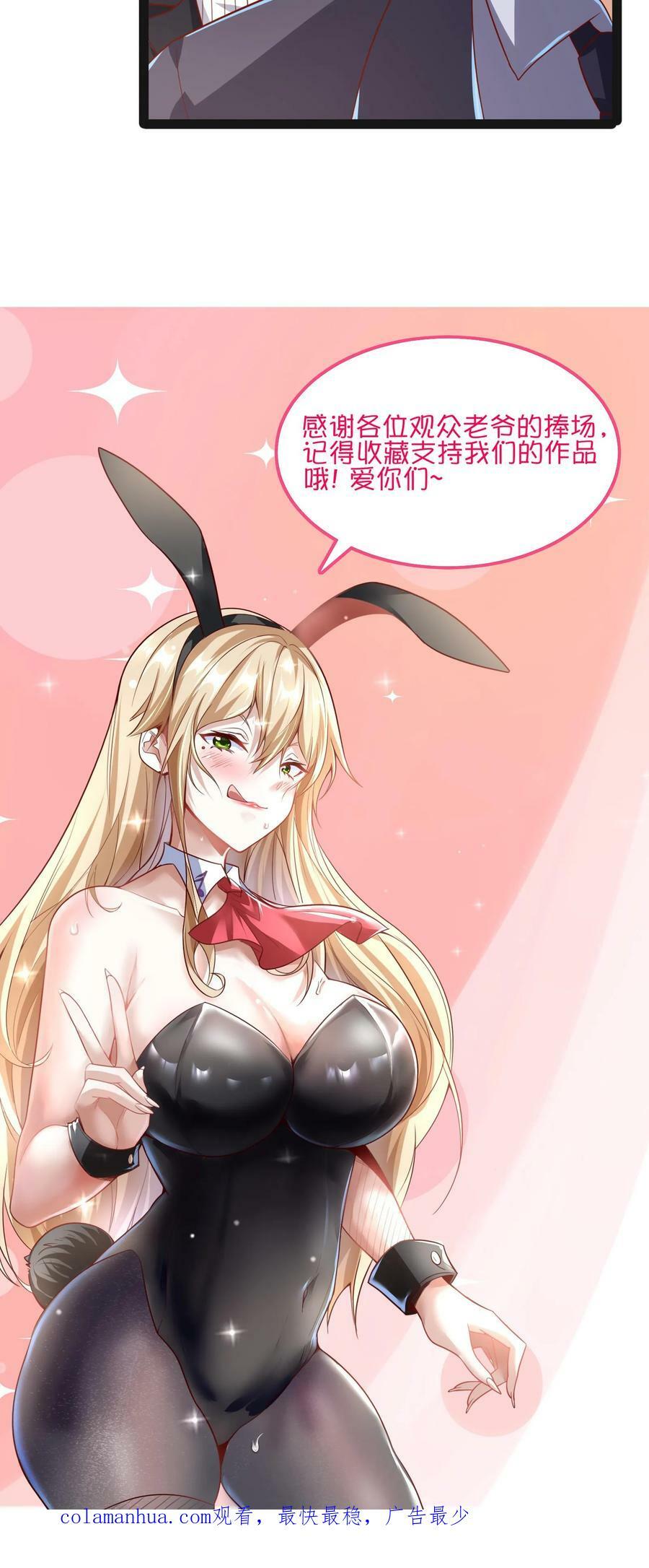第96话 可以冲！29