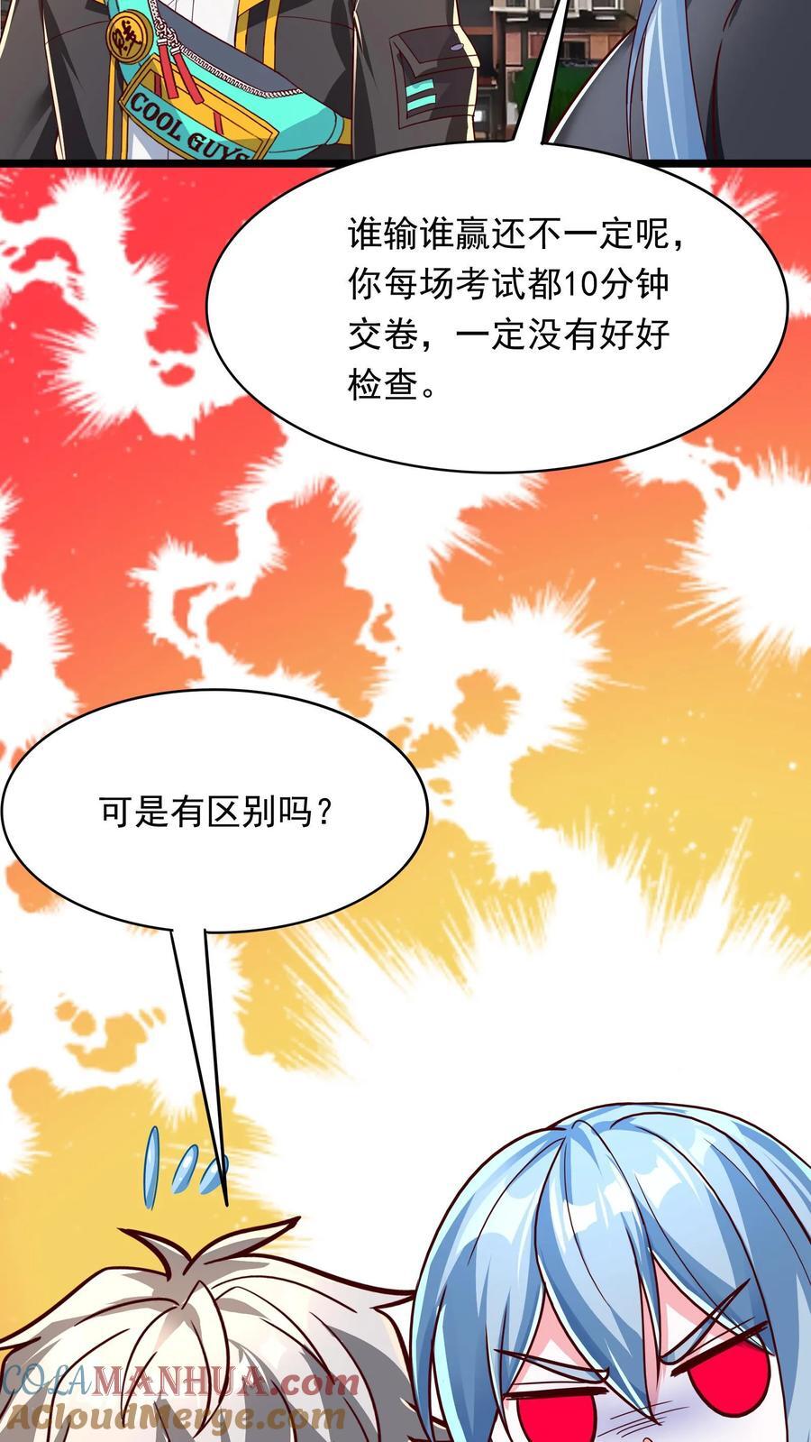 第243话 主动和被动能一样吗？24